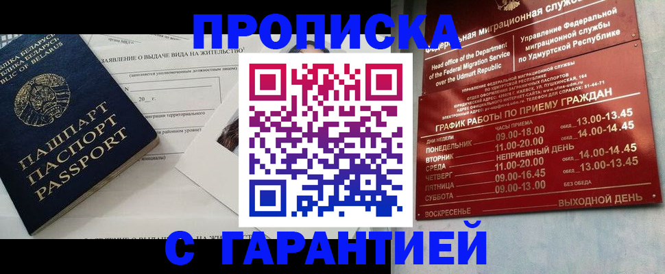 временная регистрация для всех в Костромской области