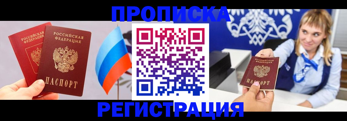 пропишу в квартире в Костромской области