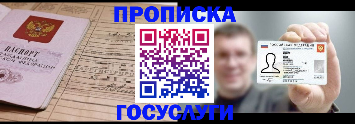 временная прописка в Костромской области